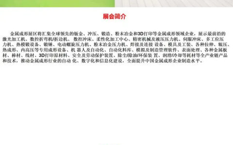2023天津金属成形展|2023中国金属成形展